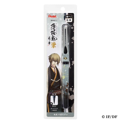 Pentel Hakuoki Brush Chikage Kazama Xgfkph6-A Mobile Brush Pen-Kiichin - The #1 Place for Japanese Goods in Your Hand!