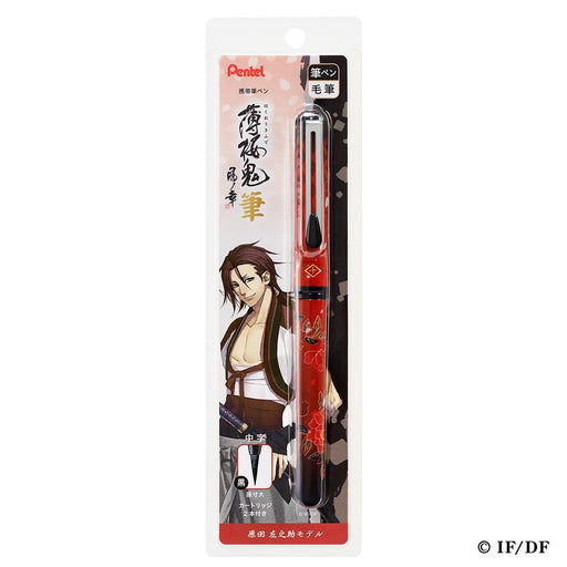 Pentel Harada Sanosuke Hakuoki Mobile Brush Pen Xgfkph5-A-Kiichin - The #1 Place for Japanese Goods in Your Hand!