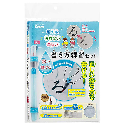 Pentel Frgst-M Water Calligraphy Brush Set with Water Calligraphy Paper-Kiichin - The #1 Place for Japanese Goods in Your Hand!