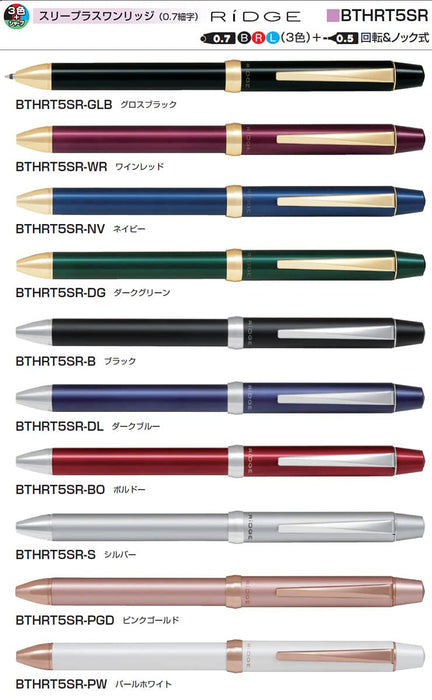 Pilot 3+1 Ridge Multifunctional 0.7mm Ballpoint Pen in Pearl White-Kiichin - The #1 Place for Japanese Goods in Your Hand!