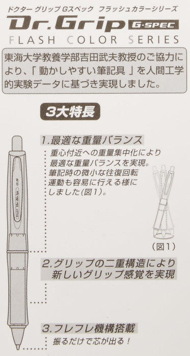 Pilot Doctor Grip G Spec 0.5mm Black Flash Shaker Mechanical Pencil-Kiichin - The #1 Place for Japanese Goods in Your Hand!