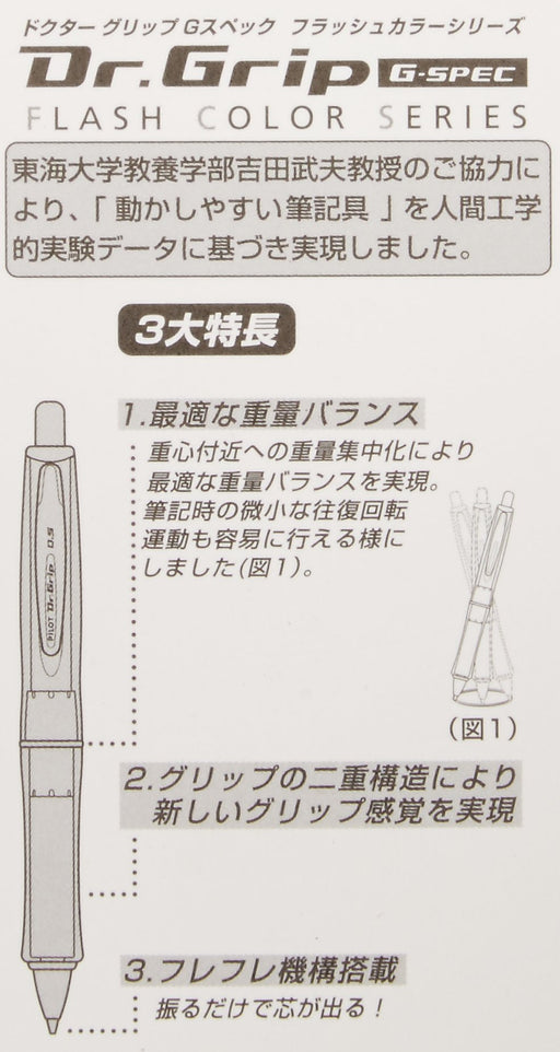 Pilot Doctor Grip G Spec 0.5mm Black Flash Shaker Mechanical Pencil-Kiichin - The #1 Place for Japanese Goods in Your Hand!