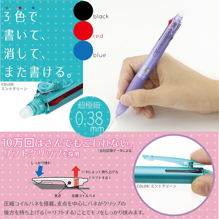 Pilot Frixion Ball 3 Erasable Ballpoint Pen 0.38 3 Color Lavender (P-Lkfb-60Uf-La)-Kiichin - The #1 Place for Japanese Goods in Your Hand!