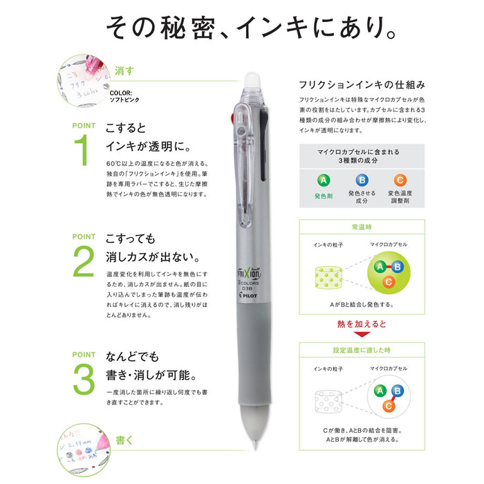 Pilot Frixion Ball 3 Silver Erasable Multi-Color Ballpoint Pen 0.38mm-Kiichin - The #1 Place for Japanese Goods in Your Hand!