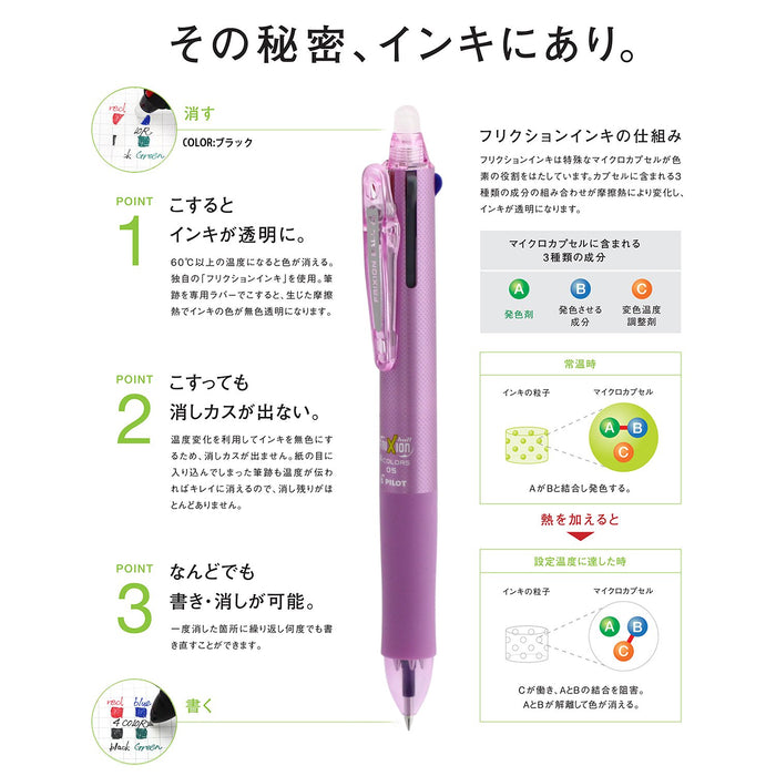 Pilot Frixion Ball 4 Erasable Multicolor 0.5 Ballpoint Pen Pink-Kiichin - The #1 Place for Japanese Goods in Your Hand!