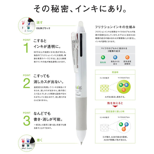 Pilot Frixion Ball 4 0.5 4-Color Erasable Ballpoint Pen White Model P-Lkfb-80Ef-W-Kiichin - The #1 Place for Japanese Goods in Your Hand!