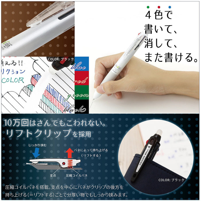 Pilot Frixion Ball 4 0.5 4-Color Erasable Ballpoint Pen White Model P-Lkfb-80Ef-W-Kiichin - The #1 Place for Japanese Goods in Your Hand!