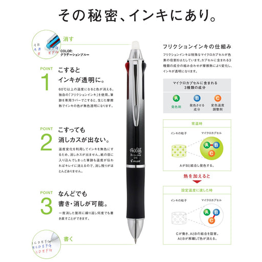 Pilot Frixion 3 Metal Gradation Lkfb150Ef-Grb Black Luxury Pen-Kiichin - The #1 Place for Japanese Goods in Your Hand!