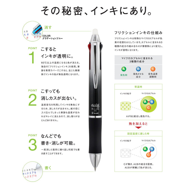 Pilot Frixion 3 Metal Gradation Lkfb150Ef-Grb Black Luxury Pen-Kiichin - The #1 Place for Japanese Goods in Your Hand!