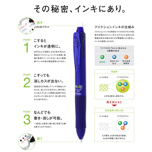 Pilot Frixion Ball 3 05 Blue - Ergonomic and Efficient Writing Tool by Pilot-Kiichin - The #1 Place for Japanese Goods in Your Hand!
