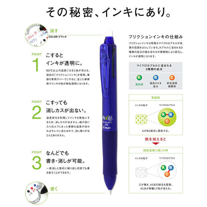 Pilot Frixion Ball 3 05 Blue - Ergonomic and Efficient Writing Tool by Pilot-Kiichin - The #1 Place for Japanese Goods in Your Hand!