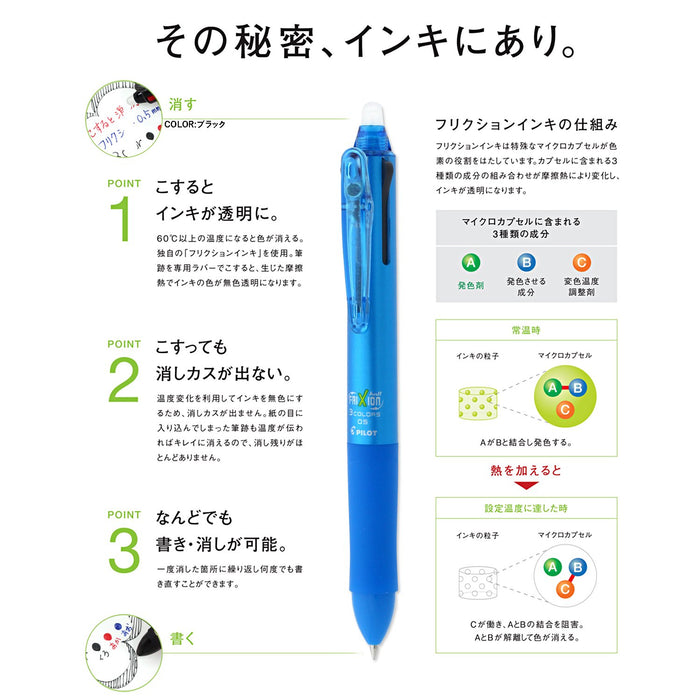 Pilot Frixion Ball 3 05 Light Blue Ink Pen Premium Quality by Pilot-Kiichin - The #1 Place for Japanese Goods in Your Hand!