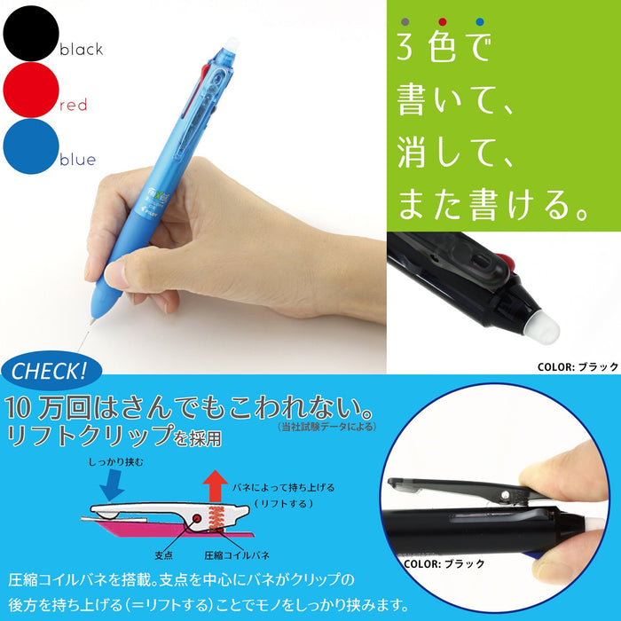 Pilot Frixion Ball 3 05 Light Blue Ink Pen Premium Quality by Pilot-Kiichin - The #1 Place for Japanese Goods in Your Hand!