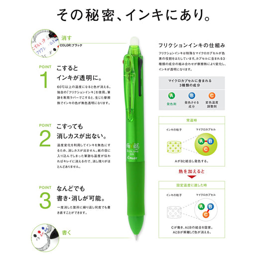 Pilot Frixion Ball 3 05 Light Green P-Lkfb60Ef-Lg Smooth Writing Pen-Kiichin - The #1 Place for Japanese Goods in Your Hand!