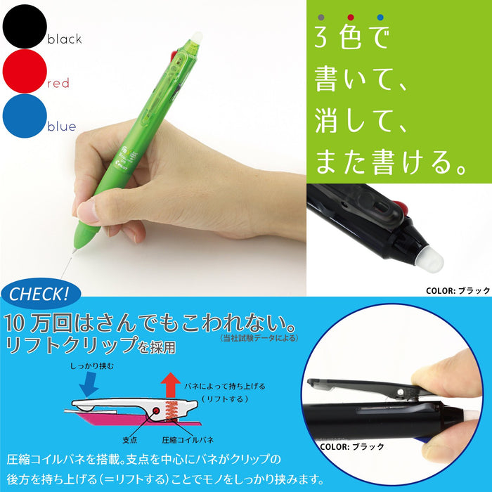 Pilot Frixion Ball 3 05 Light Green P-Lkfb60Ef-Lg Smooth Writing Pen-Kiichin - The #1 Place for Japanese Goods in Your Hand!