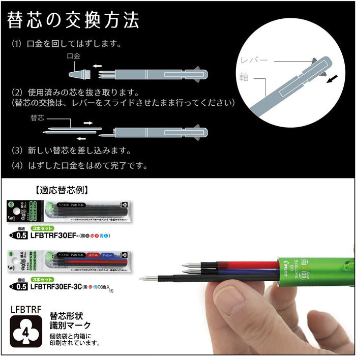 Pilot Frixion Ball 3 05 Light Green P-Lkfb60Ef-Lg Smooth Writing Pen-Kiichin - The #1 Place for Japanese Goods in Your Hand!