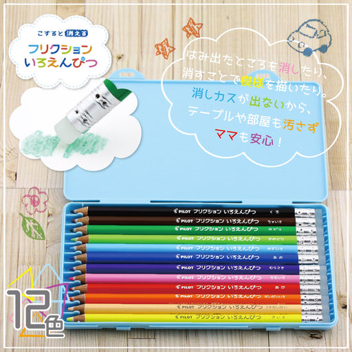 Pilot Frixion 12 Color Set Blue Colored Pencils - Versatile Art Essentials-Kiichin - The #1 Place for Japanese Goods in Your Hand!