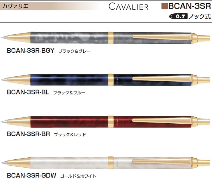 Pilot Cavalier 0.7mm Gold & White Oil-Based Ballpoint Pen - BCAN-3SR-GDW-Kiichin - The #1 Place for Japanese Goods in Your Hand!