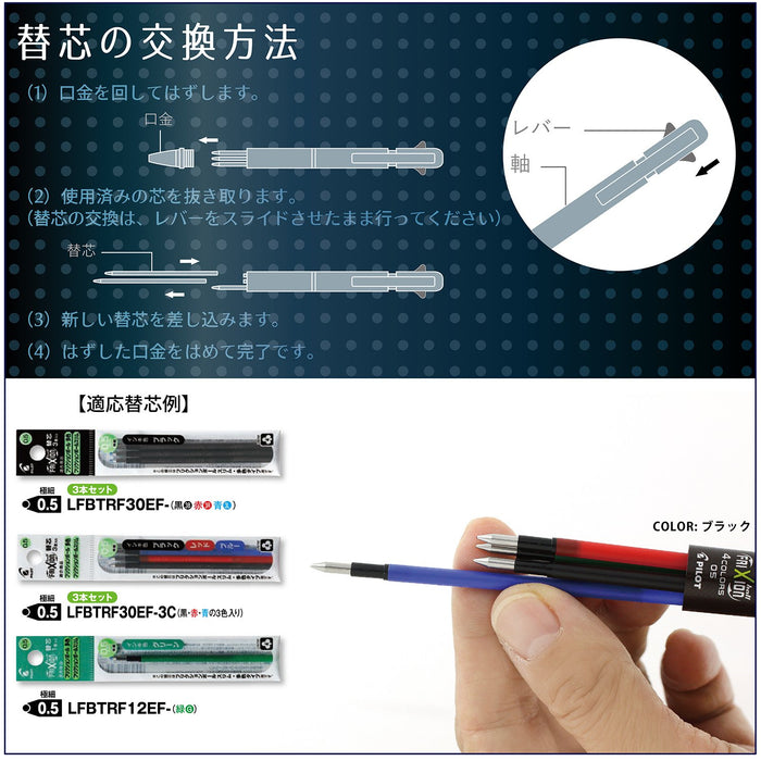 Pilot Frixion Ball 4 Erasable Multicolor Pen 0.5mm Light Blue P-Lkfb-80Ef-Lb-Kiichin - The #1 Place for Japanese Goods in Your Hand!