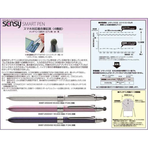 Platinum Fountain Pen - Scentsy Pink Ballpoint Pen with Touch Feature BWBT-2000#21-Kiichin - The #1 Place for Japanese Goods in Your Hand!