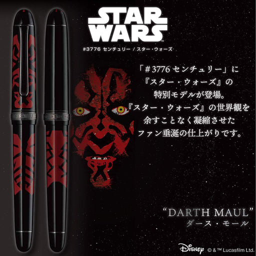 Platinum #3776 Century Star Wars Darth Maul Fountain Pen by Platinum Fountain Pen-Kiichin - The #1 Place for Japanese Goods in Your Hand!