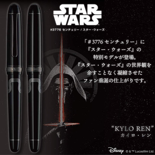 Platinum Fountain Pen #3776 Century Star Wars Kylo Ren Edition Pnb-35000Sw#6-Kiichin - The #1 Place for Japanese Goods in Your Hand!