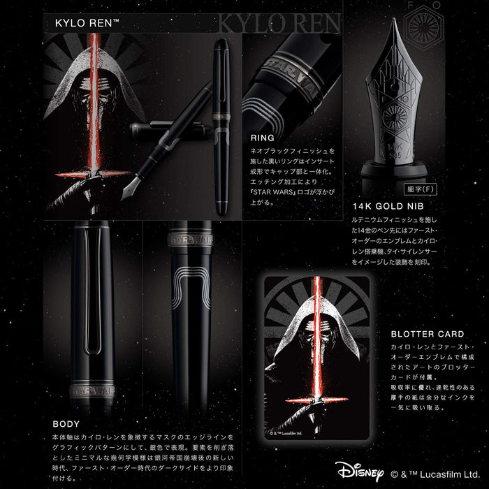 Platinum Fountain Pen #3776 Century Star Wars Kylo Ren Edition Pnb-35000Sw#6-Kiichin - The #1 Place for Japanese Goods in Your Hand!