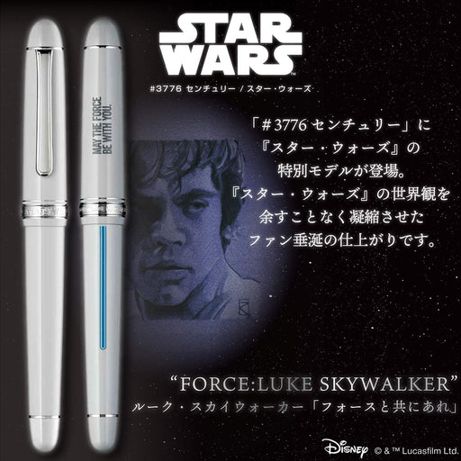 Platinum Fountain Pen - #3776 Century Star Wars Luke Skywalker Edition PNB-35000SW#3-Kiichin - The #1 Place for Japanese Goods in Your Hand!