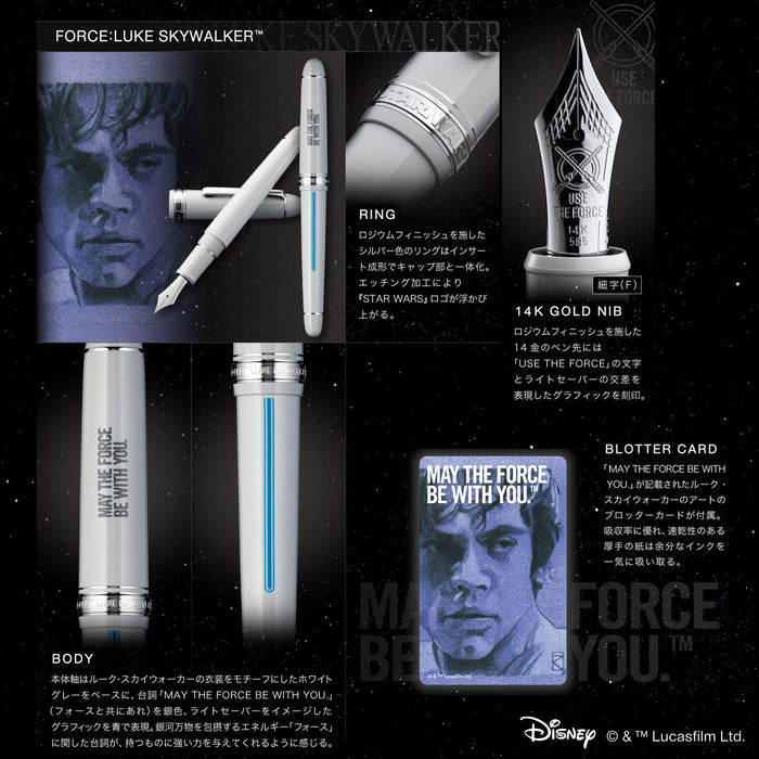 Platinum Fountain Pen - #3776 Century Star Wars Luke Skywalker Edition PNB-35000SW#3-Kiichin - The #1 Place for Japanese Goods in Your Hand!