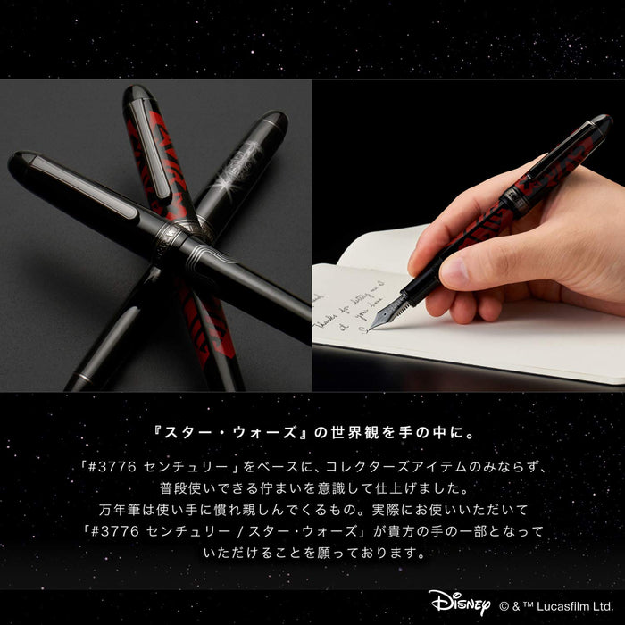 Platinum Fountain Pen - #3776 Century Star Wars Luke Skywalker Edition PNB-35000SW#3-Kiichin - The #1 Place for Japanese Goods in Your Hand!