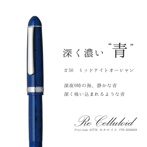 Platinum Bold Midnight Ocean Celluloid Fountain Pen PTB-35000#50-4-Kiichin - The #1 Place for Japanese Goods in Your Hand!