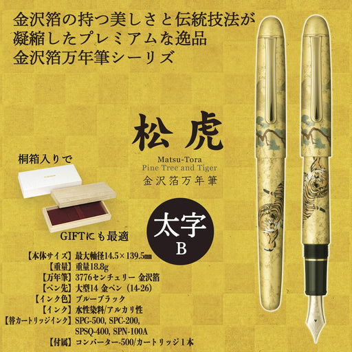 Platinum Century Matsutora Bold Fountain Pen with Kanazawa Foil PNB-35000H#55-4-Kiichin - The #1 Place for Japanese Goods in Your Hand!