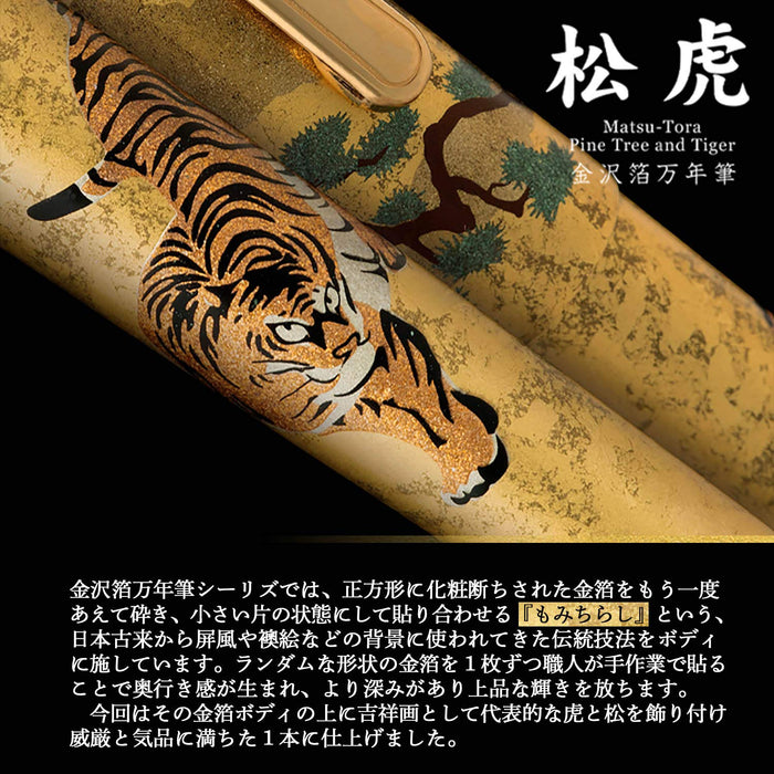 Platinum Century Matsutora Bold Fountain Pen with Kanazawa Foil PNB-35000H#55-4-Kiichin - The #1 Place for Japanese Goods in Your Hand!