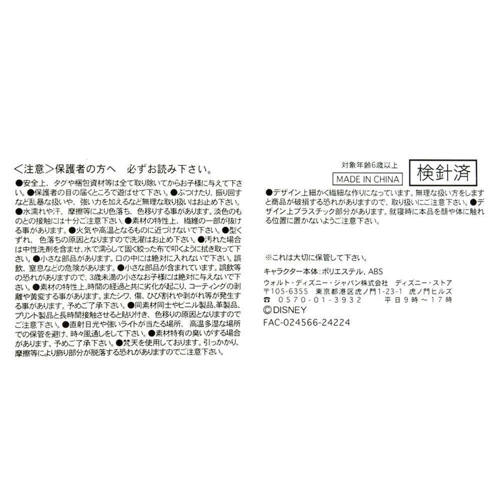 Disney Japan Urupochachan Plush Snowman for Christmas Decor-Kiichin - The #1 Place for Japanese Goods in Your Hand!