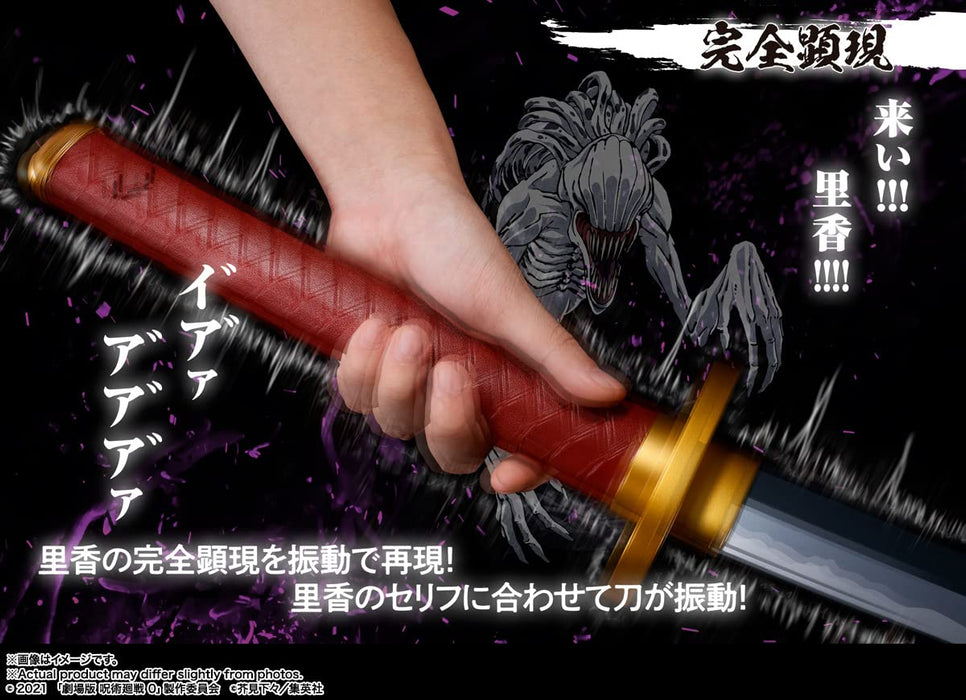 Bandai Spirits Proplica Jujutsu Kaisen Otokotsu No Katana 1/1 Scale Rika Manifestation-Kiichin - The #1 Place for Japanese Goods in Your Hand!
