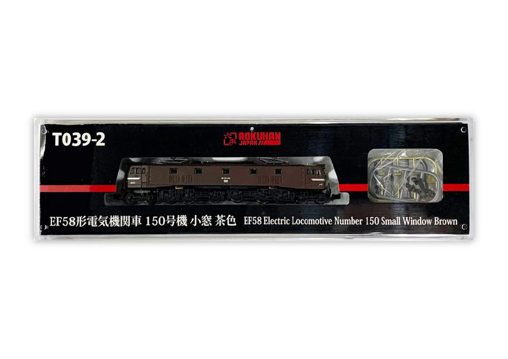 Rokuhan Brown EF58 Type 150 Small Window Z Gauge Model Electric Locomotive-Kiichin - The #1 Place for Japanese Goods in Your Hand!