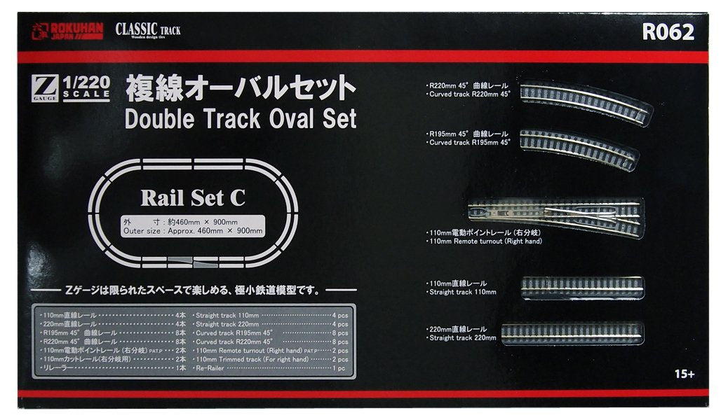 Rokuhan Z Gauge Double Track Oval Rail Set R062 - Compact Train Layout-Kiichin - The #1 Place for Japanese Goods in Your Hand!