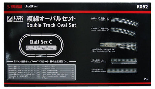 Rokuhan Z Gauge Double Track Oval Rail Set R062 - Compact Train Layout-Kiichin - The #1 Place for Japanese Goods in Your Hand!