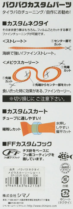 Shimano Engetsu Bakubaku Necktie 5 pcs Moebius Curly Short Ep-101R Uroko Gold-Kiichin - The #1 Place for Japanese Goods in Your Hand!