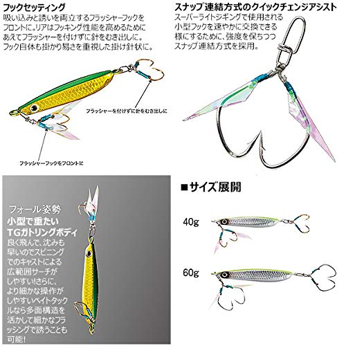 Shimano Ocea Stinger Butterfly Gatlin Light Jig 40G Kyorin Iwashi-Kiichin - The #1 Place for Japanese Goods in Your Hand!