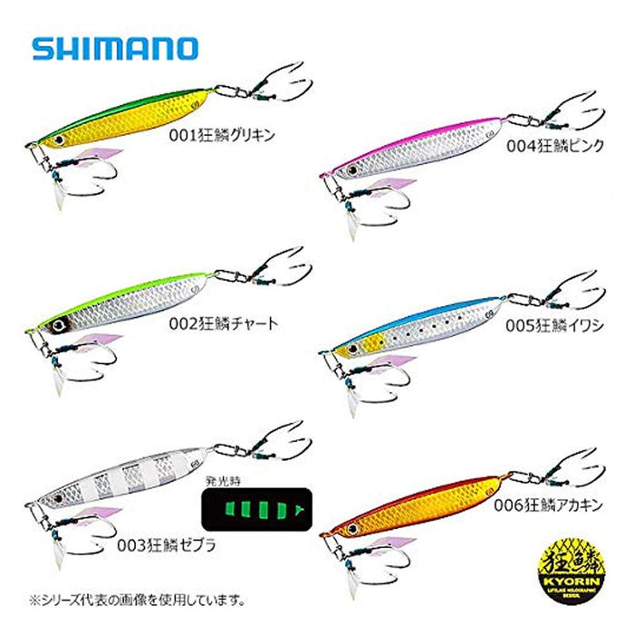 Shimano Ocea Stinger Butterfly Gatlin Light 40g Metal Jig Kyorin Akakin-Kiichin - The #1 Place for Japanese Goods in Your Hand!