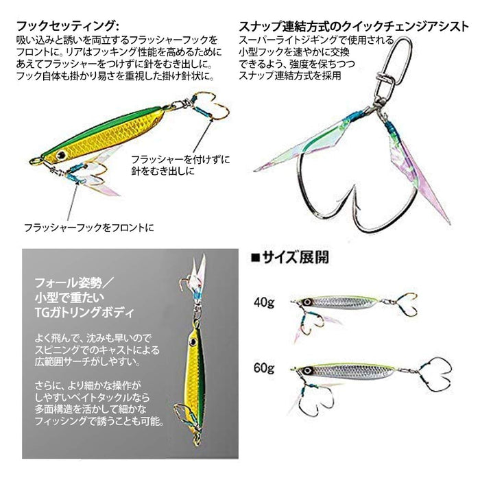 Shimano Ocea Stinger Butterfly Gatlin Light 40g Metal Jig Kyorin Akakin-Kiichin - The #1 Place for Japanese Goods in Your Hand!