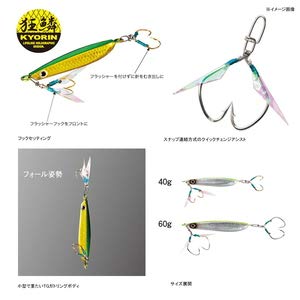 Shimano Ocea Stinger Butterfly Gatlin Light Jig 60G Kyorin Iwashi-Kiichin - The #1 Place for Japanese Goods in Your Hand!