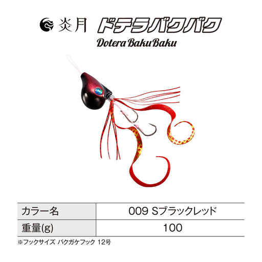 Shimano Tairaba Engetsu Dotera Bakubaku 100G Jd L10T Black Red Angler's Choice-Kiichin - The #1 Place for Japanese Goods in Your Hand!