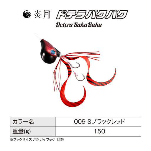 Shimano Tairaba Engetsu Dotera 150G Jd-L15T 009 S Black Red-Kiichin - The #1 Place for Japanese Goods in Your Hand!