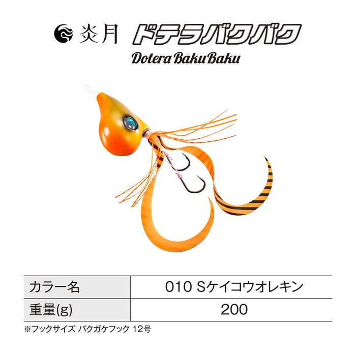 Shimano Tairaba Engetsu Dotera Bakubaku 200G S-Keiko Orekin Jig-Kiichin - The #1 Place for Japanese Goods in Your Hand!