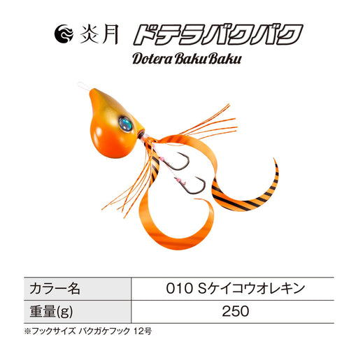 Shimano Tairaba Engetsu Dotera Bakubaku 250G L25T S-Keiko Orekin Jig-Kiichin - The #1 Place for Japanese Goods in Your Hand!