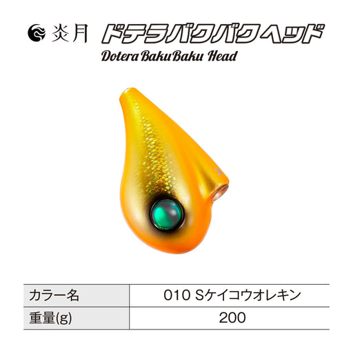 Shimano Tairaba Engetsu Dotera Bakubaku Head 200G Keiko Orekin 010-Kiichin - The #1 Place for Japanese Goods in Your Hand!