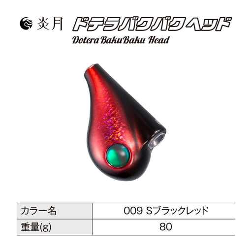 Shimano Tairaba Engetsu Dotera Bakubaku Head 80G Black Red Jd-Q08T 009-Kiichin - The #1 Place for Japanese Goods in Your Hand!