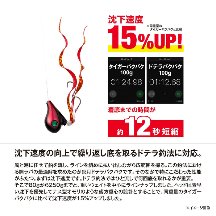 Shimano Tairaba Engetsu Dotera Bakubaku Head 80G Black Red Jd-Q08T 009-Kiichin - The #1 Place for Japanese Goods in Your Hand!